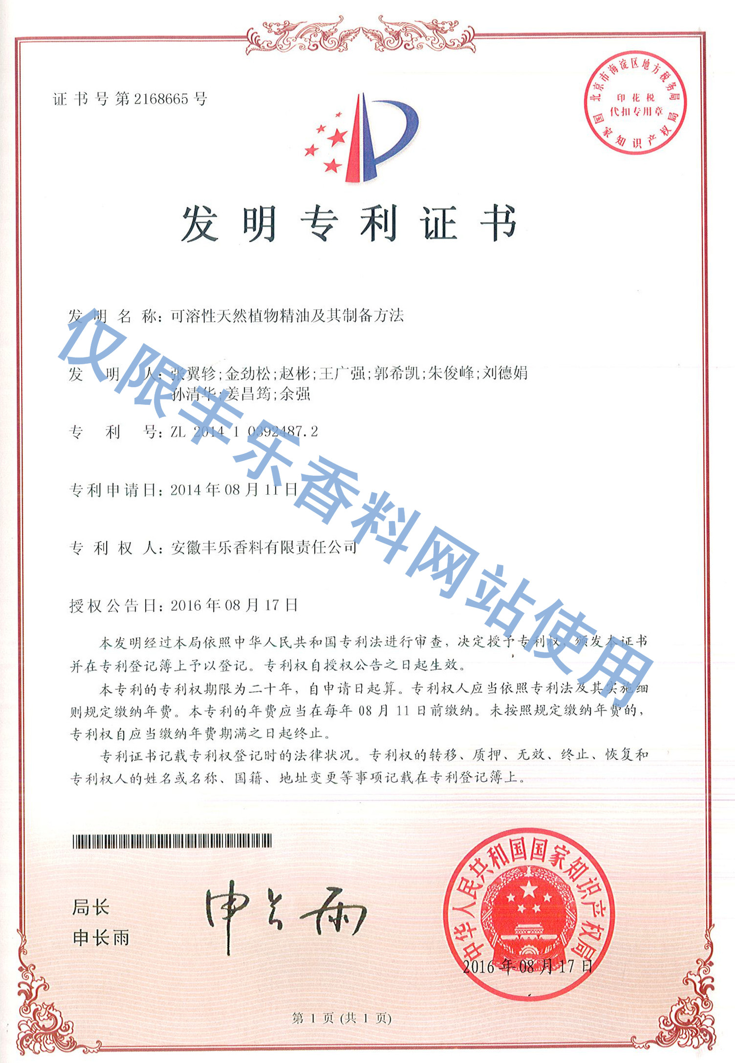 20190124140828828 20190124140828828